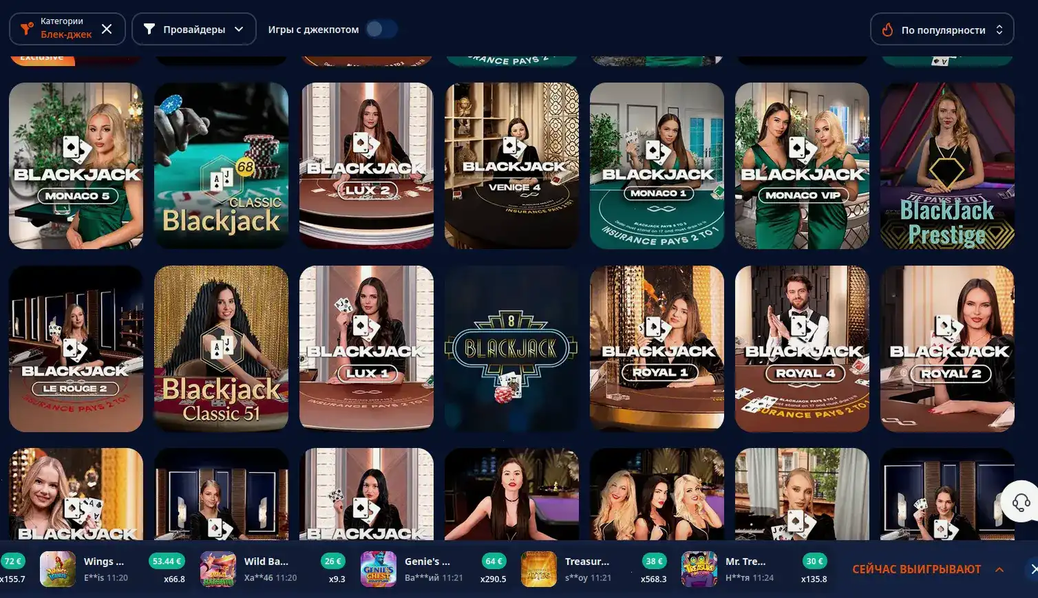 Бонусы и акции Paradise casino на экране